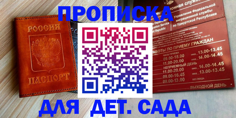 прописка иностранных граждан в Стародубе